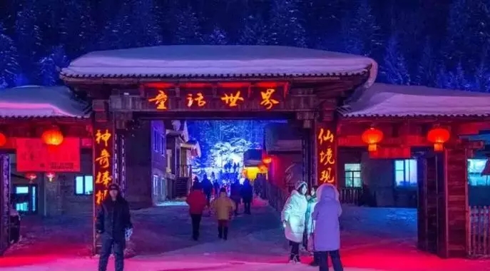 元旦北京去雪乡怎么去