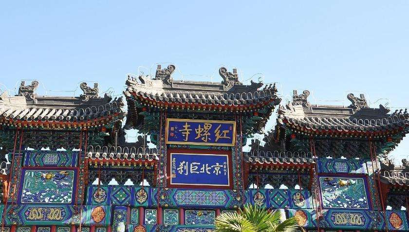 京北古刹之红螺寺