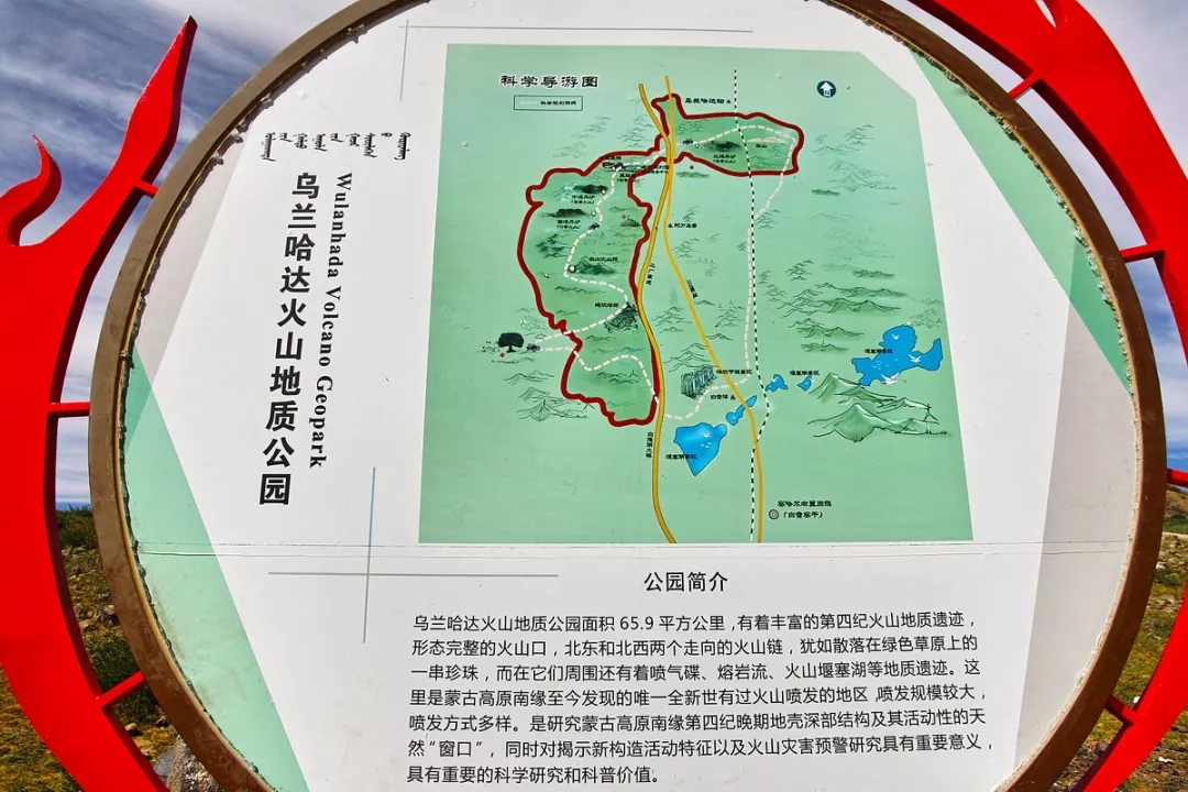 乌兰哈达火山群露营